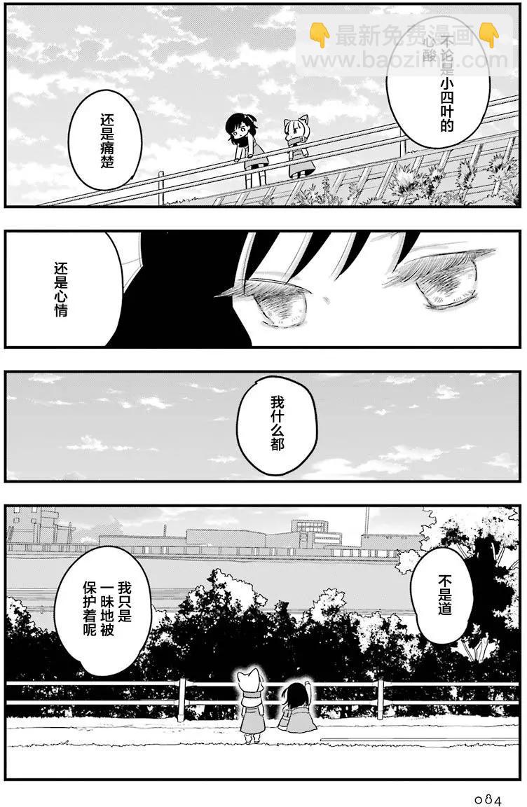 《Qtt》第07回 第42页