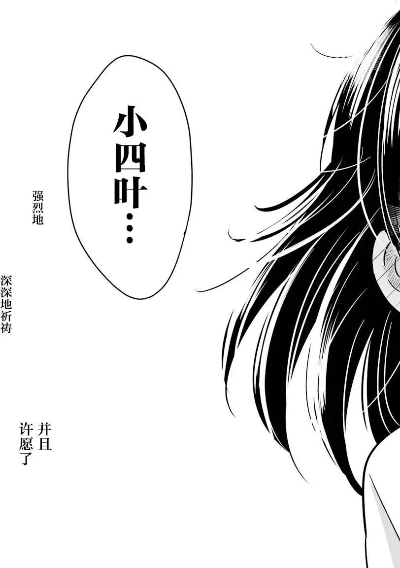 《Qtt》第07回 第47页