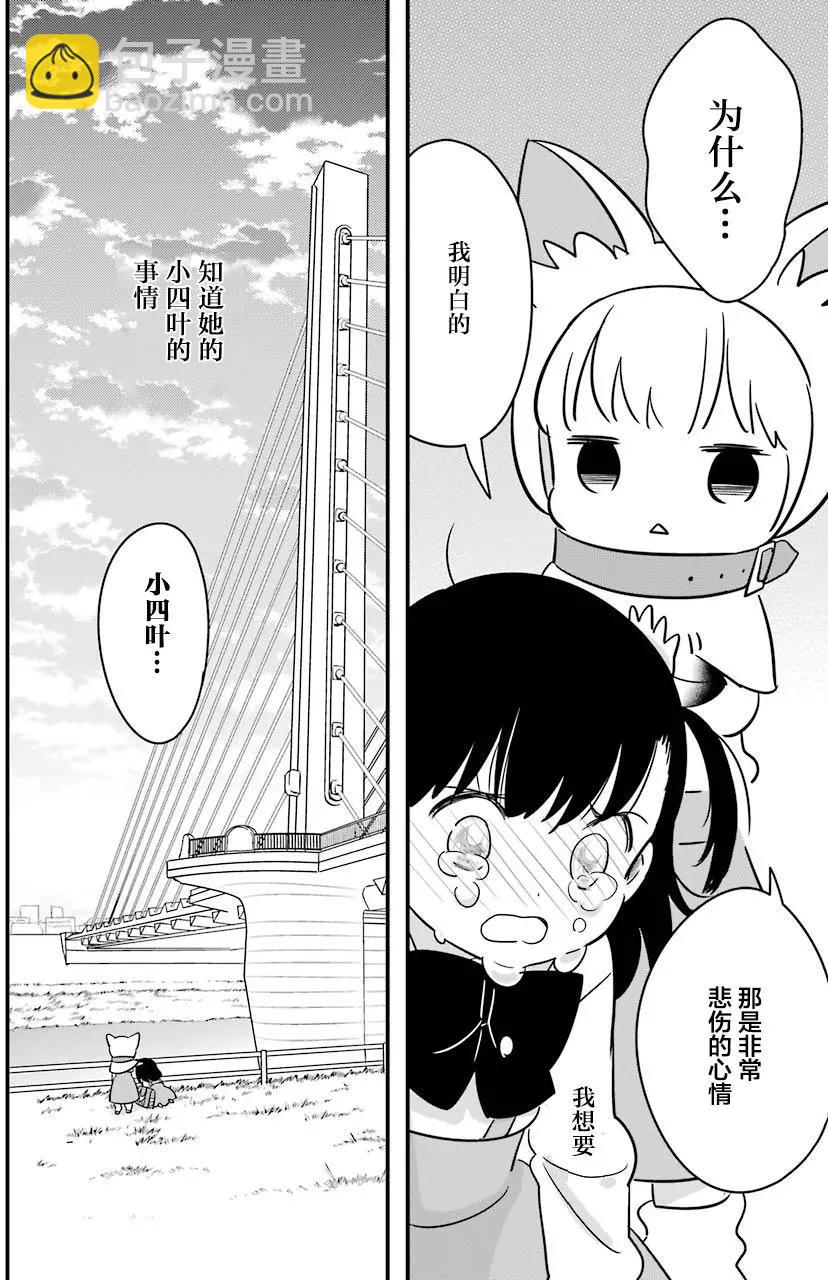 《Qtt》第07回 第48页