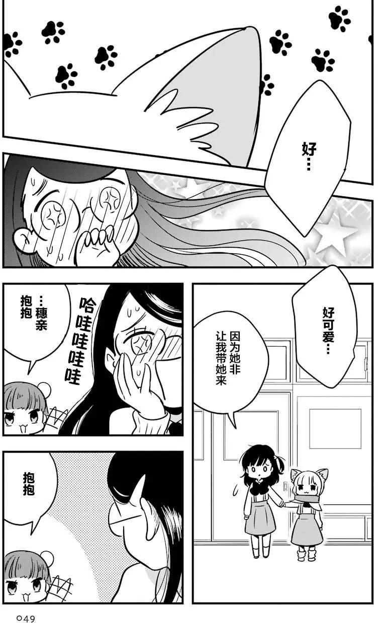 《Qtt》第07回 第7页