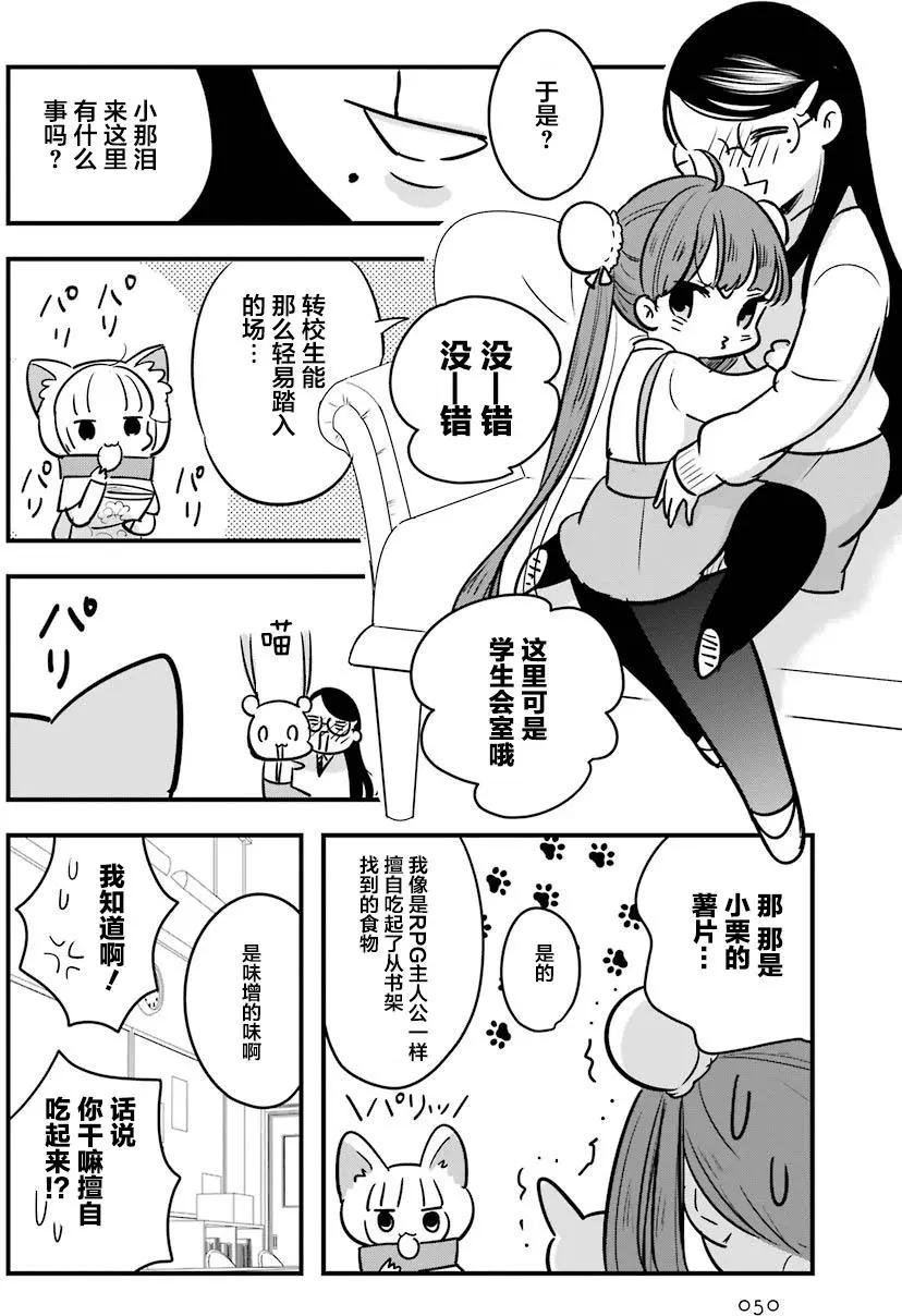 《Qtt》第07回 第8页