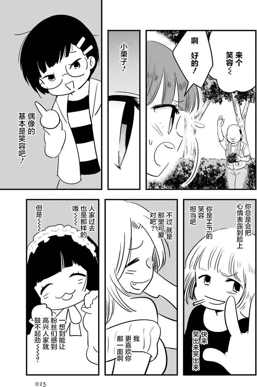 《Qtt》第06回 第23页