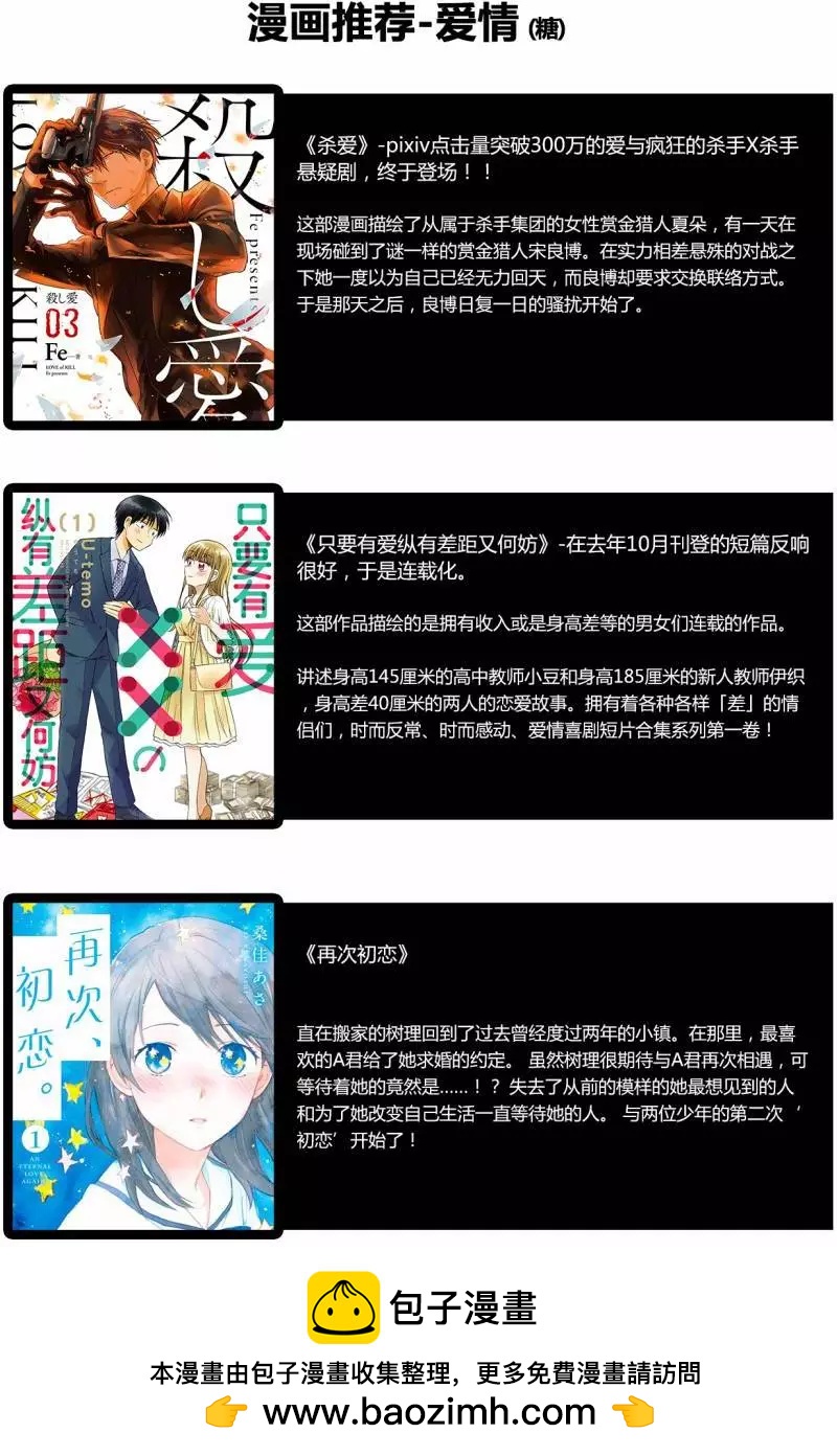 《Qtt》第06回 第43页