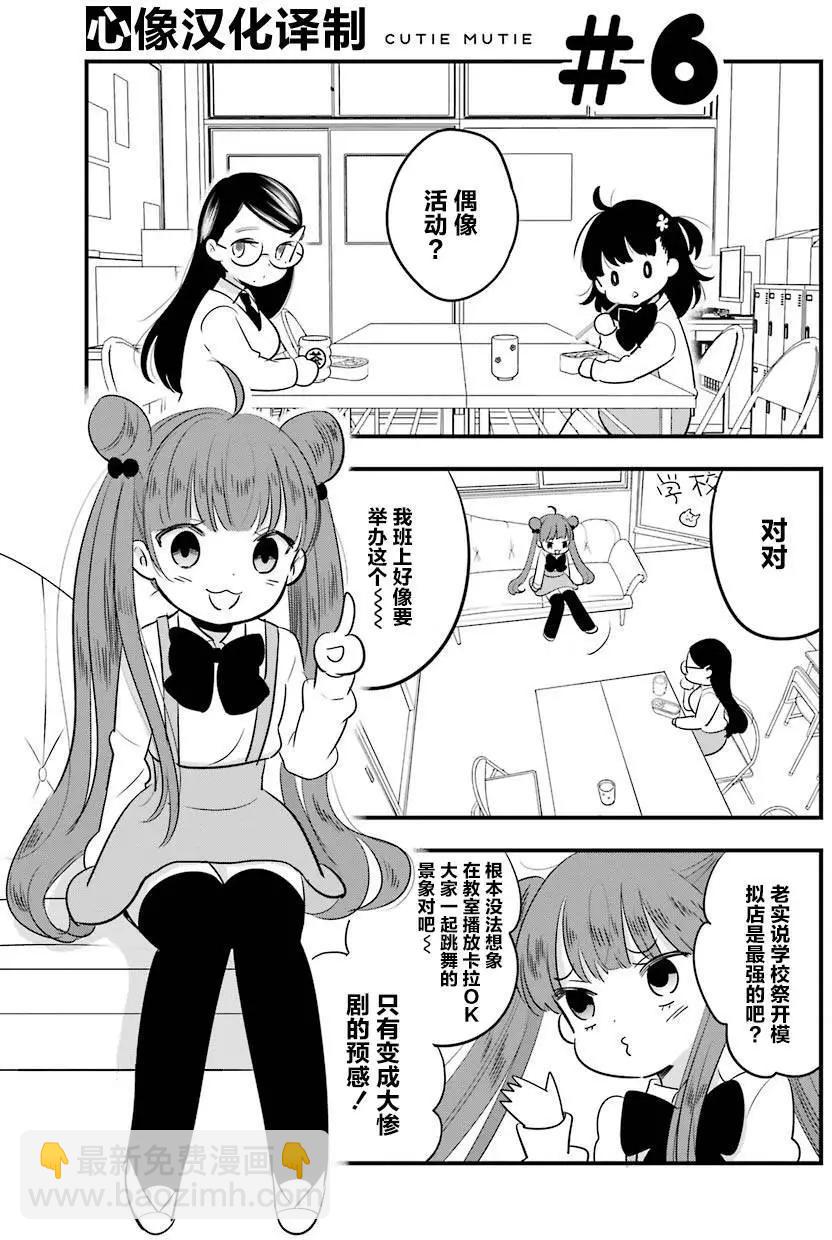 《Qtt》第06回 第5页