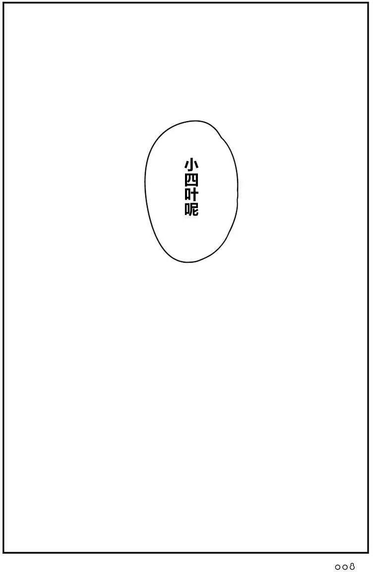 《Qtt》第06回 第8页