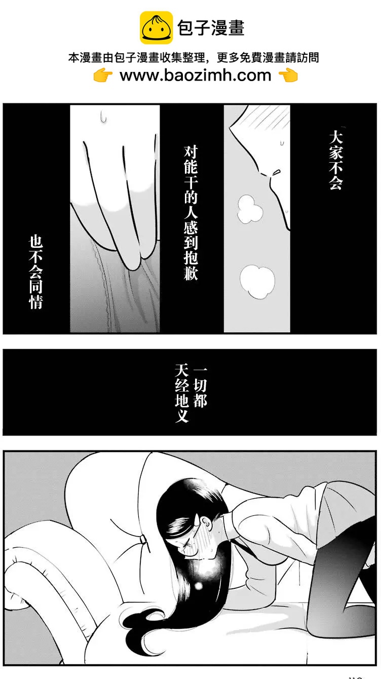《Qtt》第08回 第18页