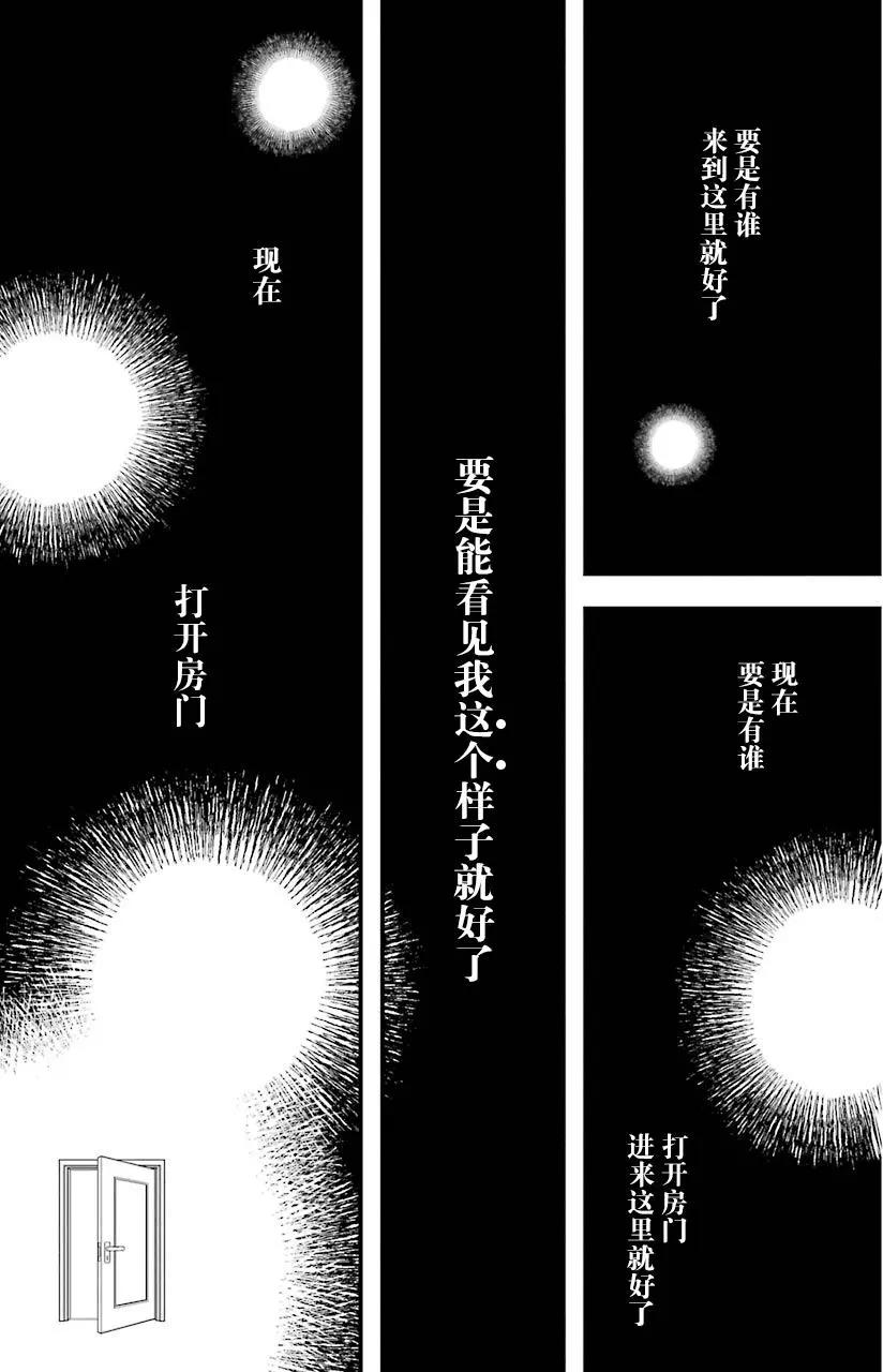 《Qtt》第08回 第21页
