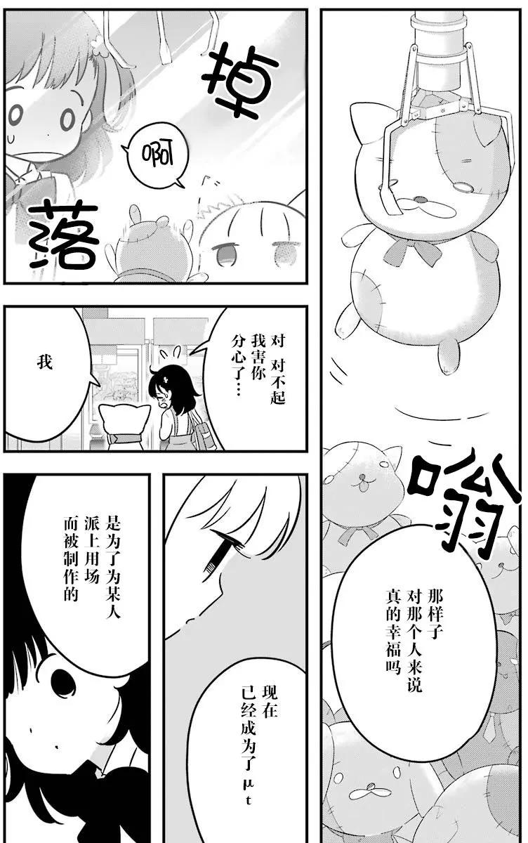 《Qtt》第08回 第25页