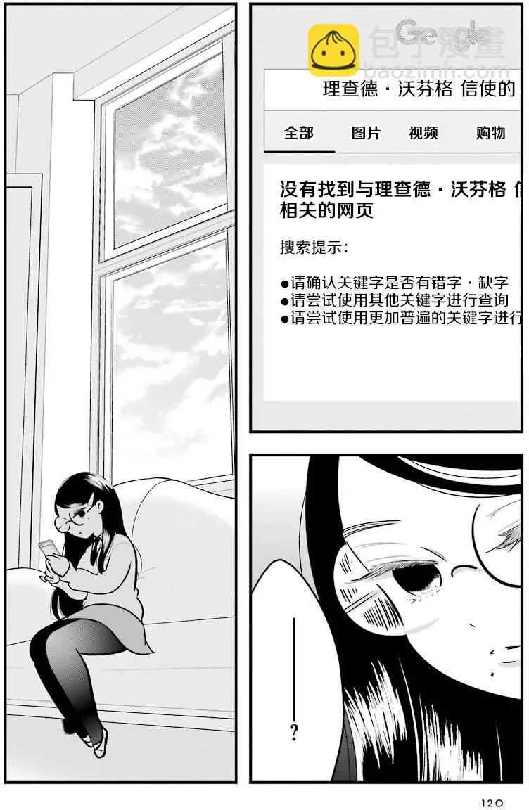 《Qtt》第08回 第28页