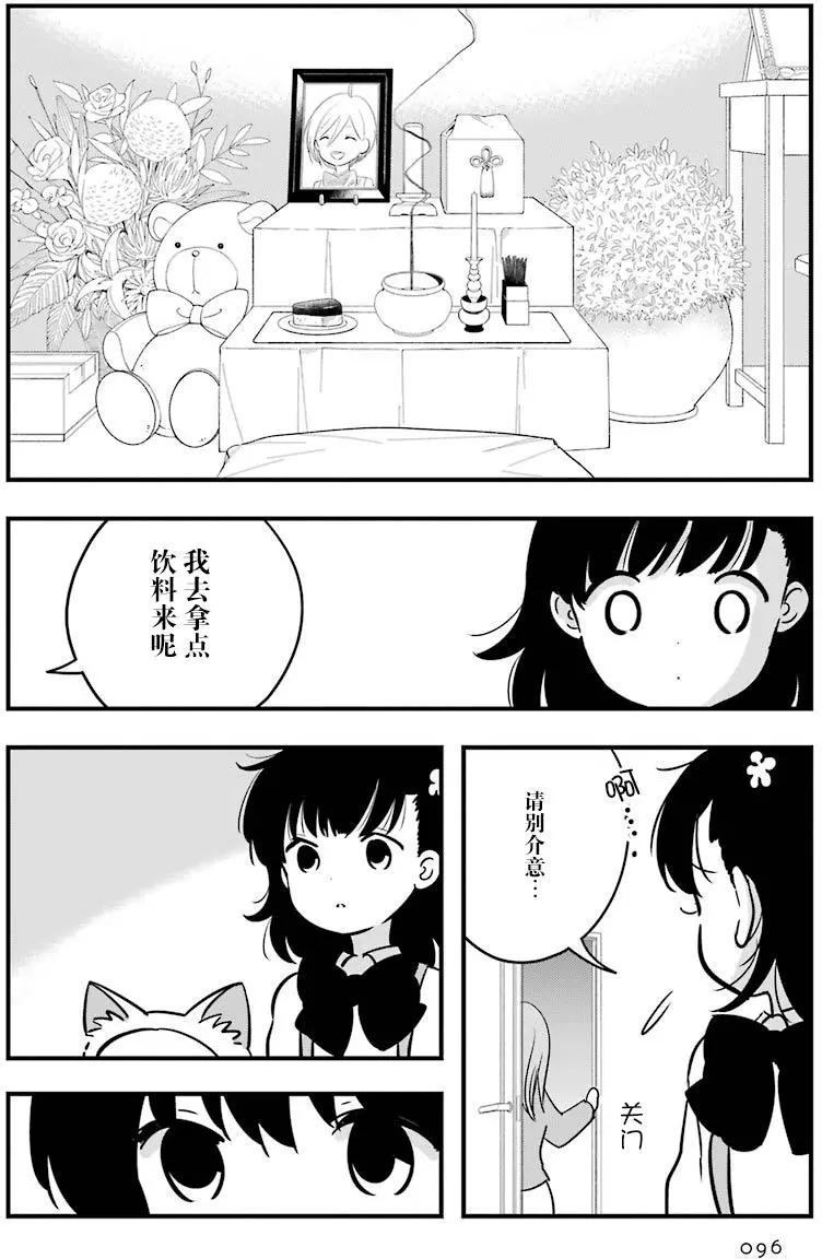 《Qtt》第08回 第4页