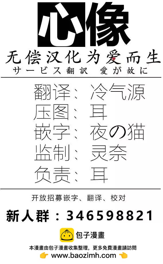 《Qtt》番外篇2 第5页
