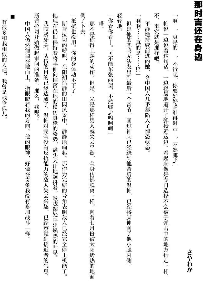 《Qtt》短篇小说 第1页