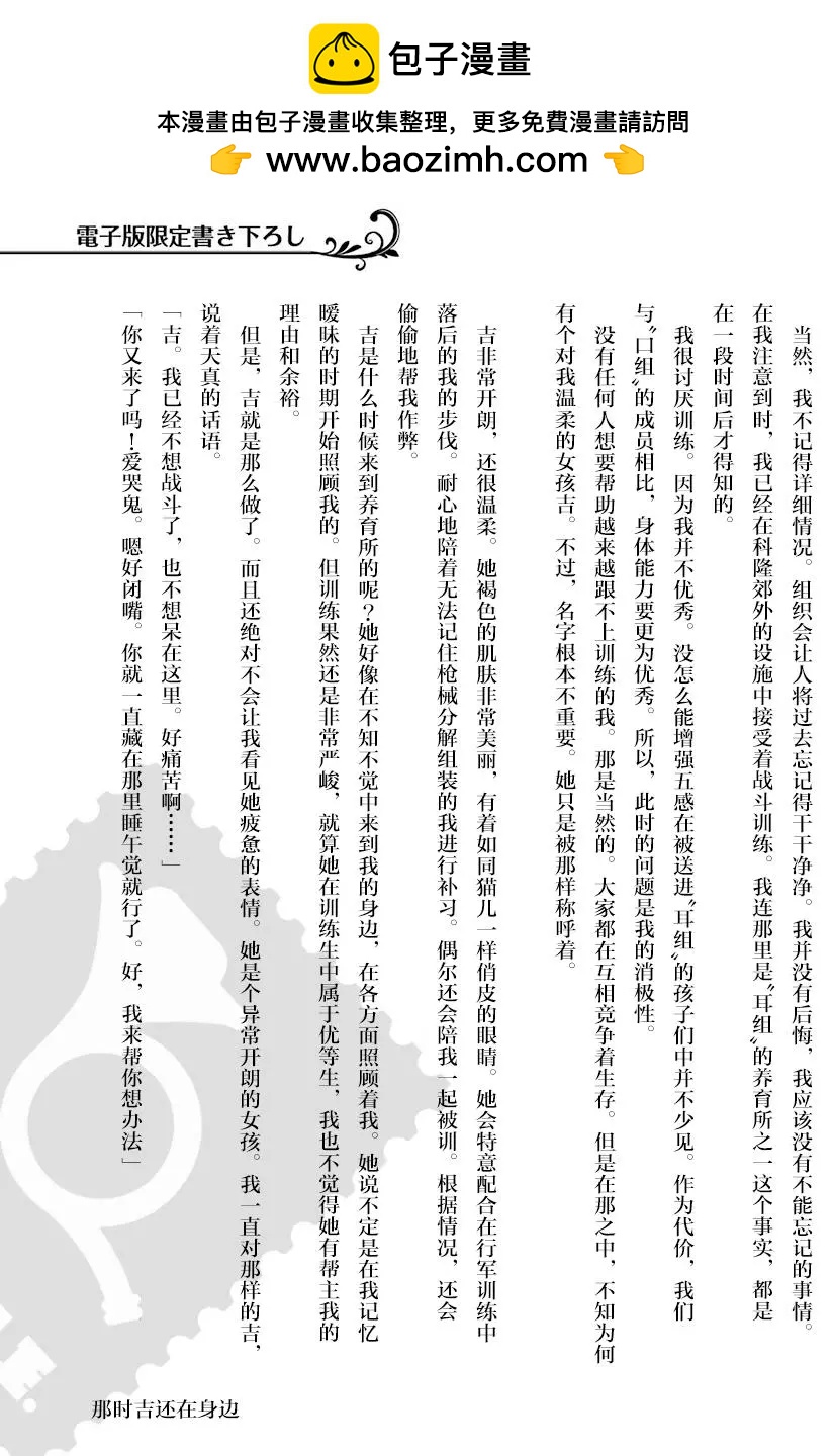 《Qtt》短篇小说 第2页