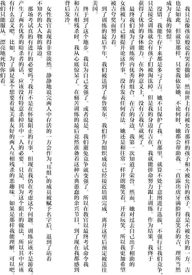 《Qtt》短篇小说 第3页