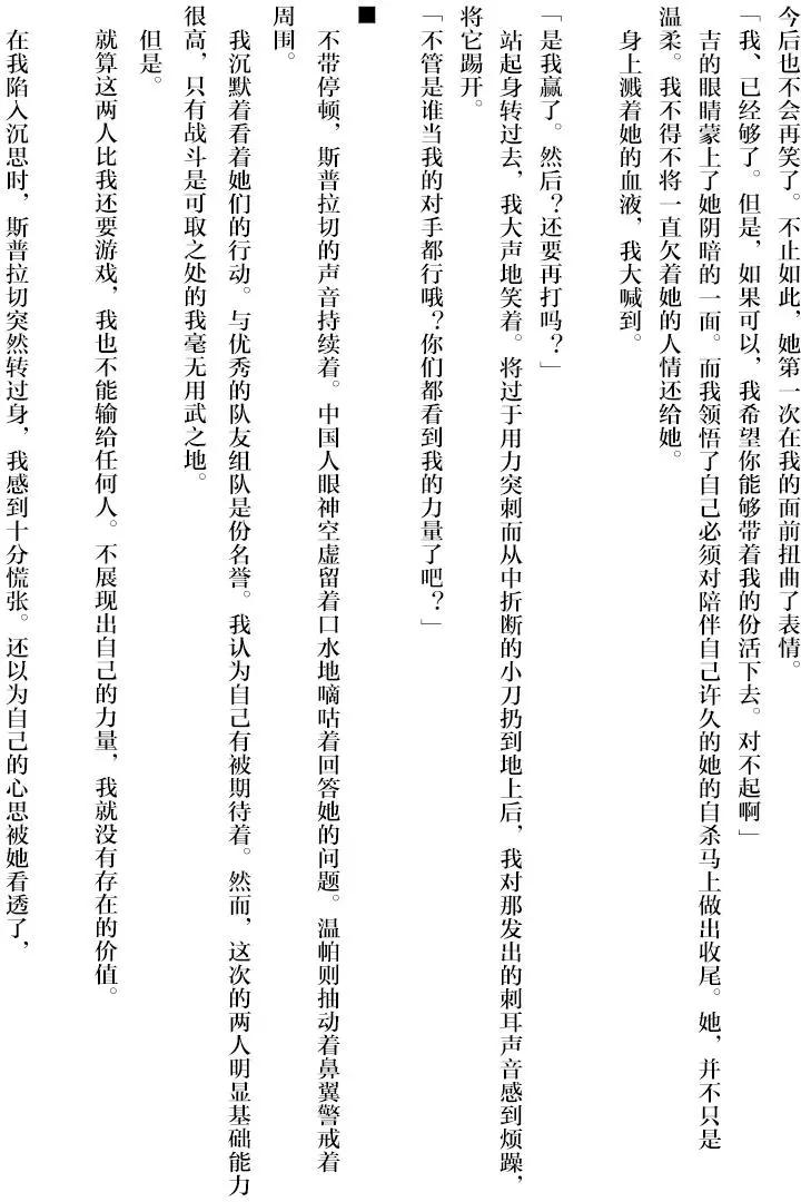 《Qtt》短篇小说 第5页