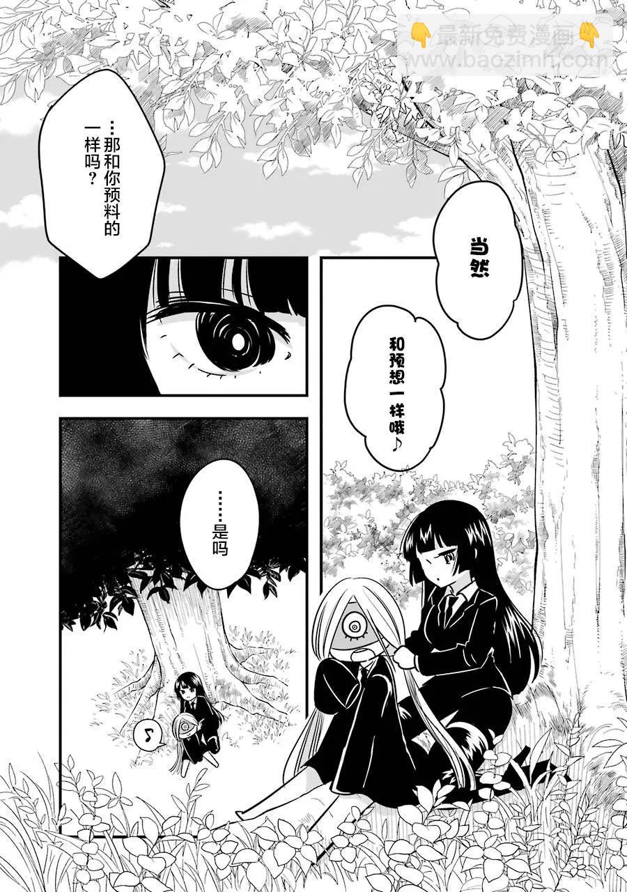 《Qtt》第10回 第12页