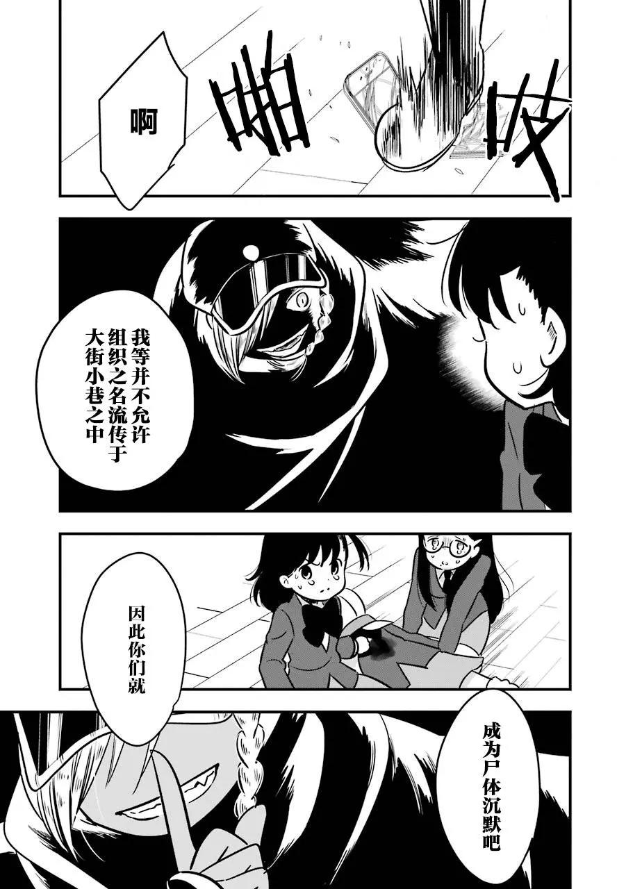 《Qtt》第10回 第14页