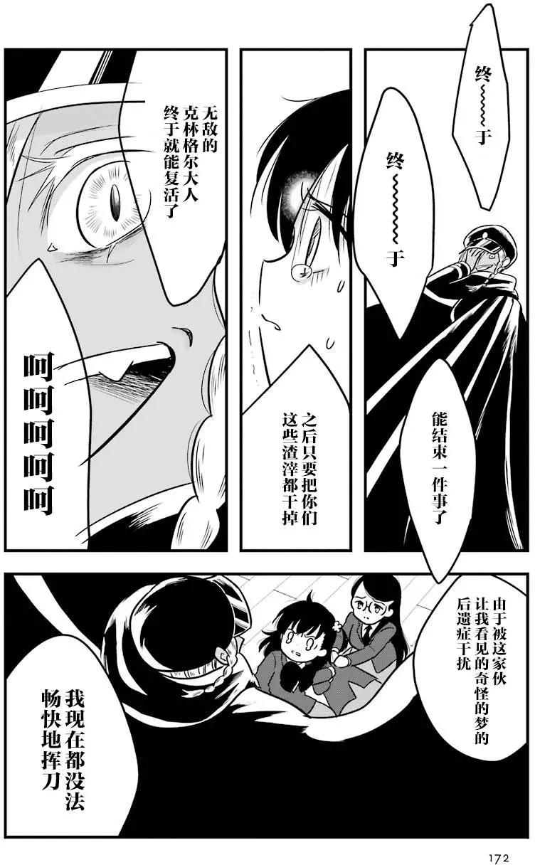 《Qtt》第10回 第15页