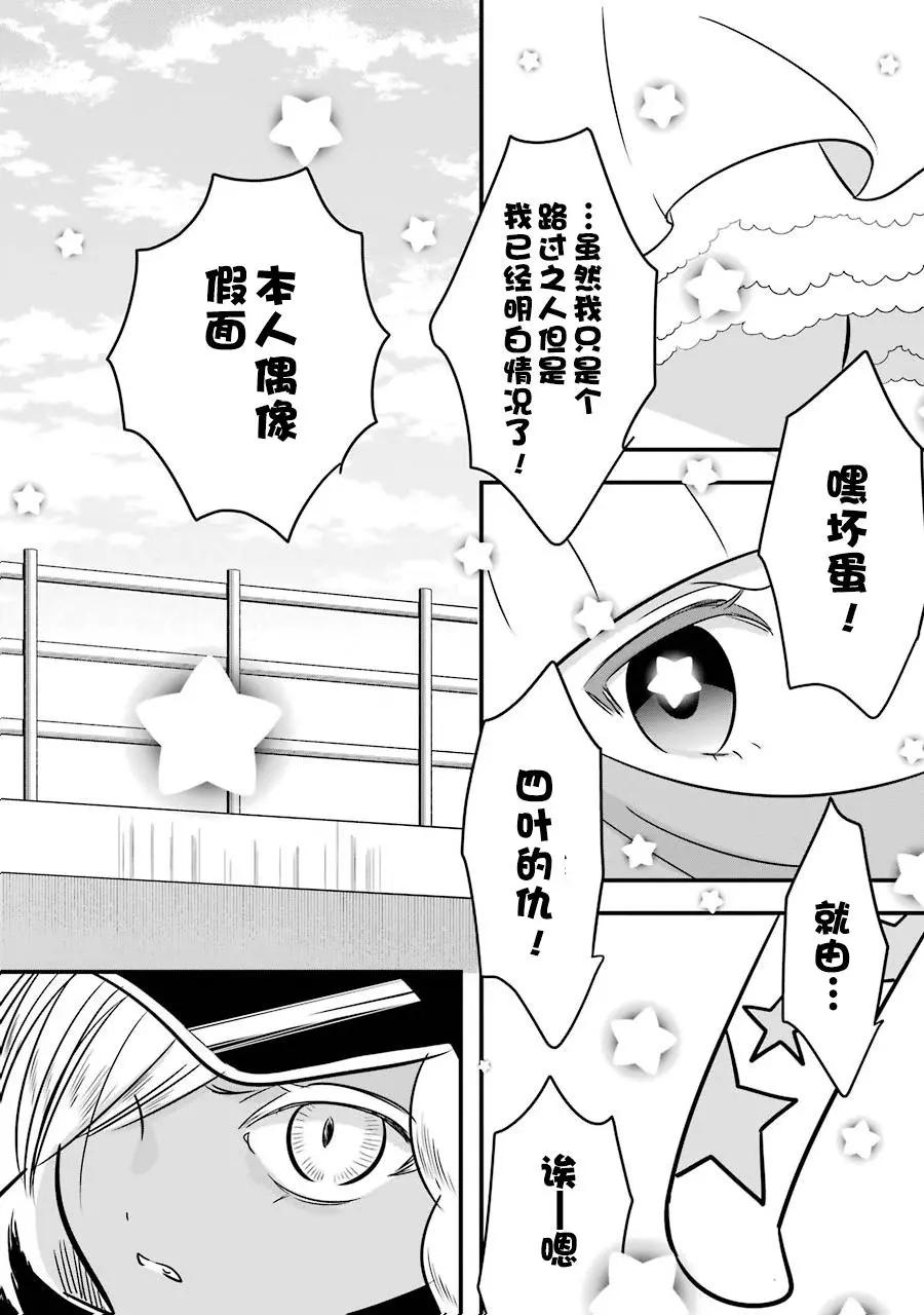 《Qtt》第10回 第17页