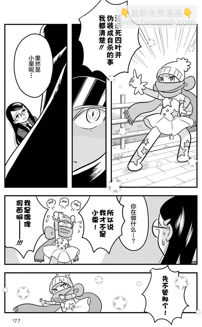 《Qtt》第10回 第20页