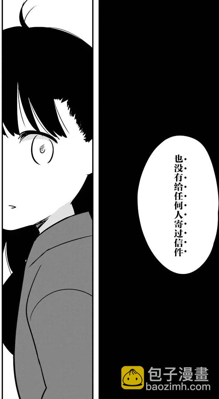 《Qtt》第10回 第25页
