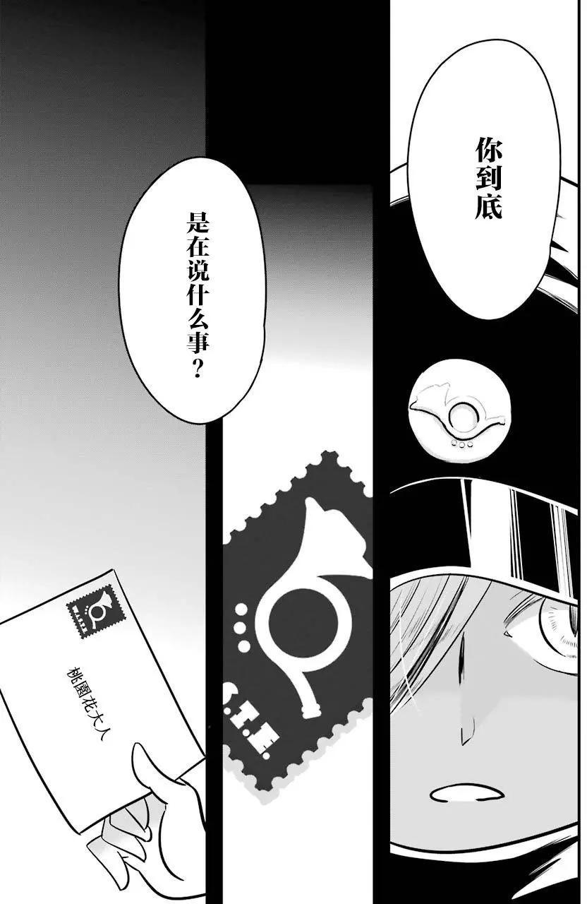 《Qtt》第10回 第26页