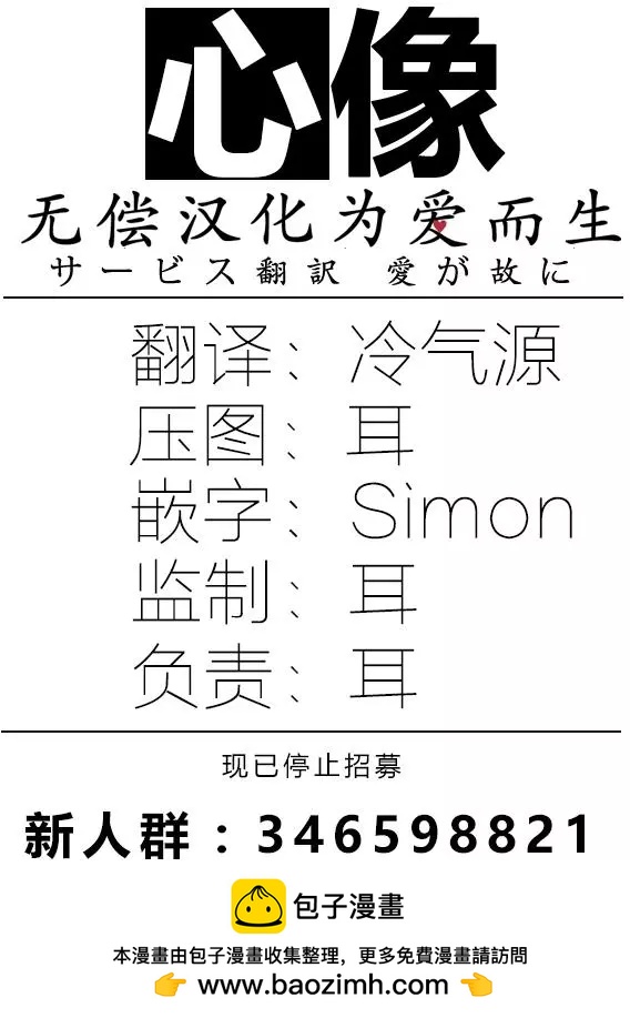 《Qtt》第10回 第31页