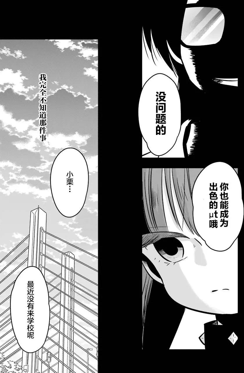《Qtt》第10回 第3页