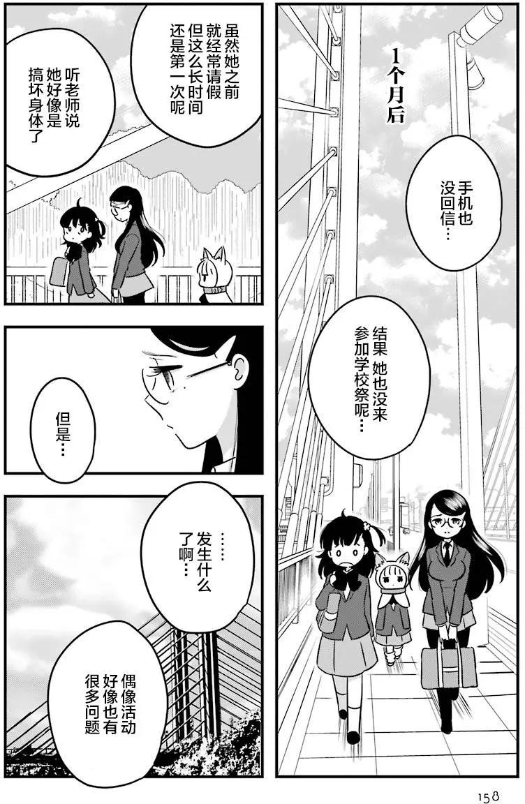 《Qtt》第10回 第4页