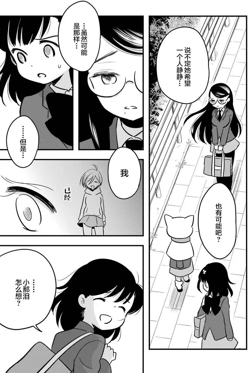 《Qtt》第10回 第7页
