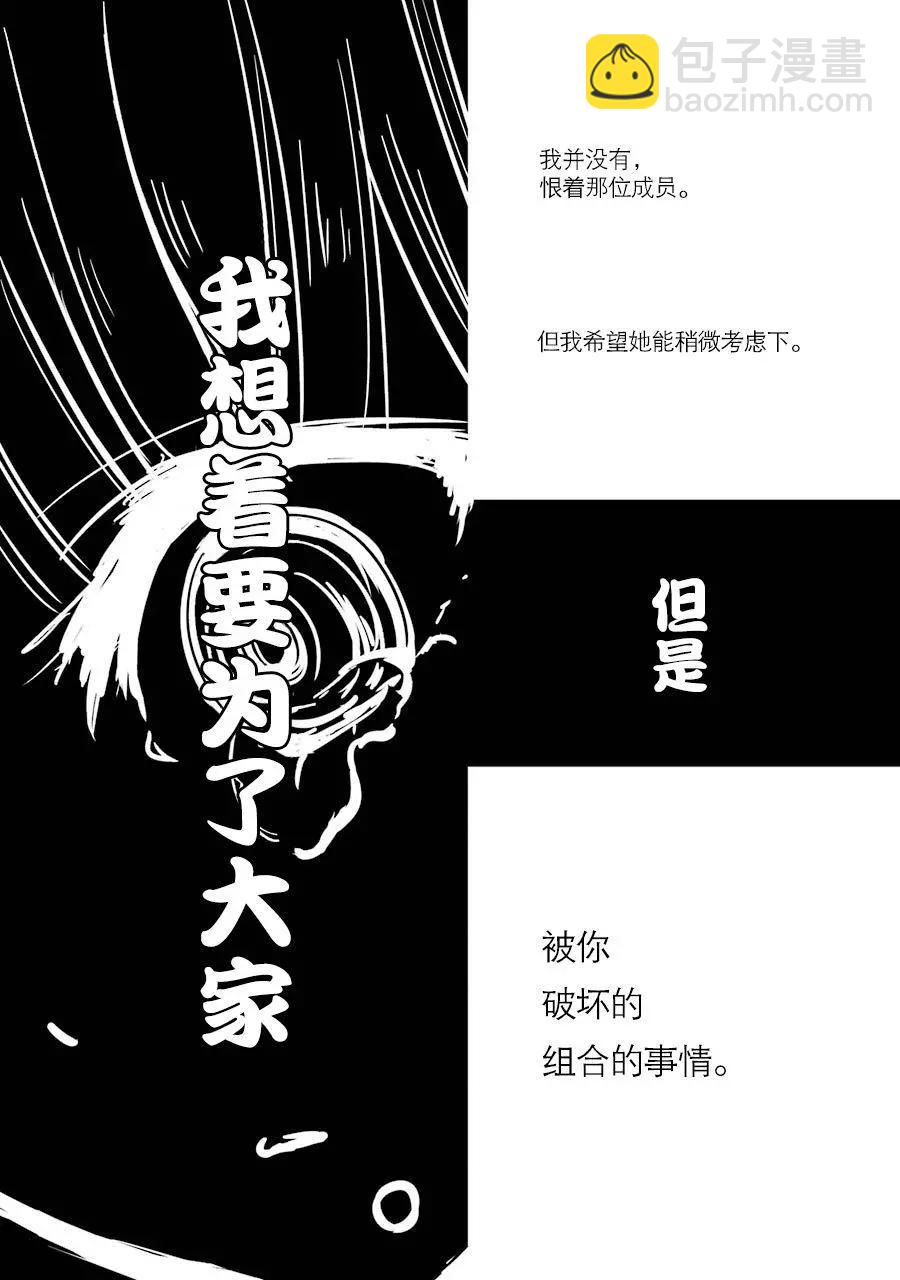 《Qtt》第09回 第10页