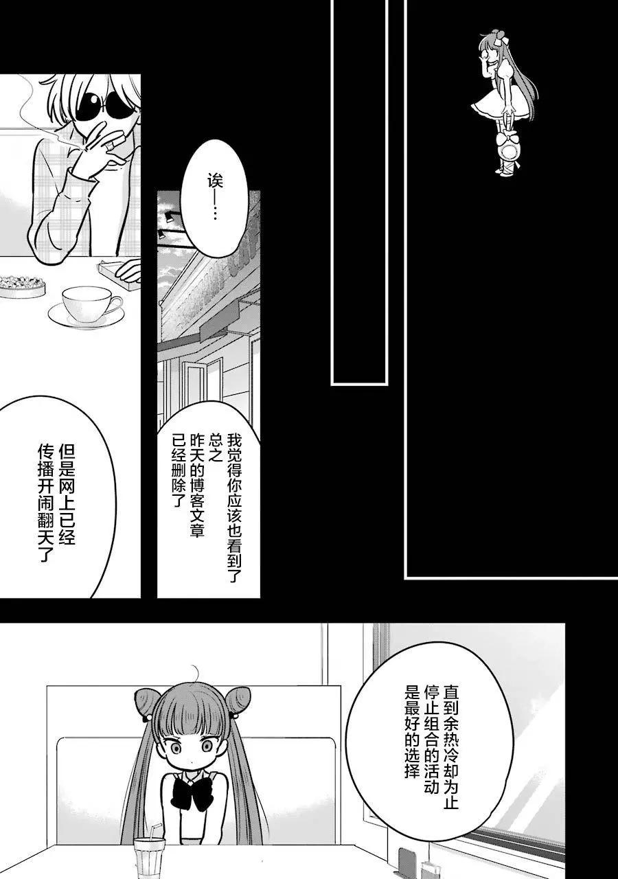 《Qtt》第09回 第11页
