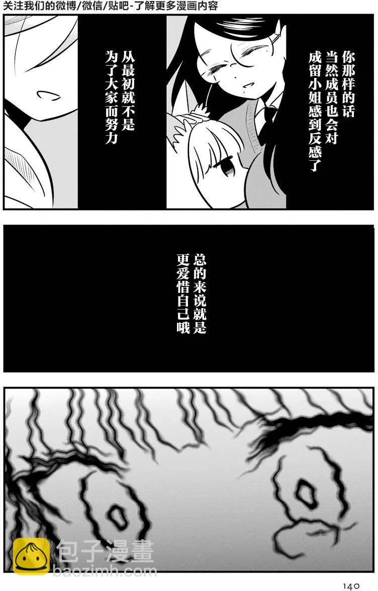 《Qtt》第09回 第18页
