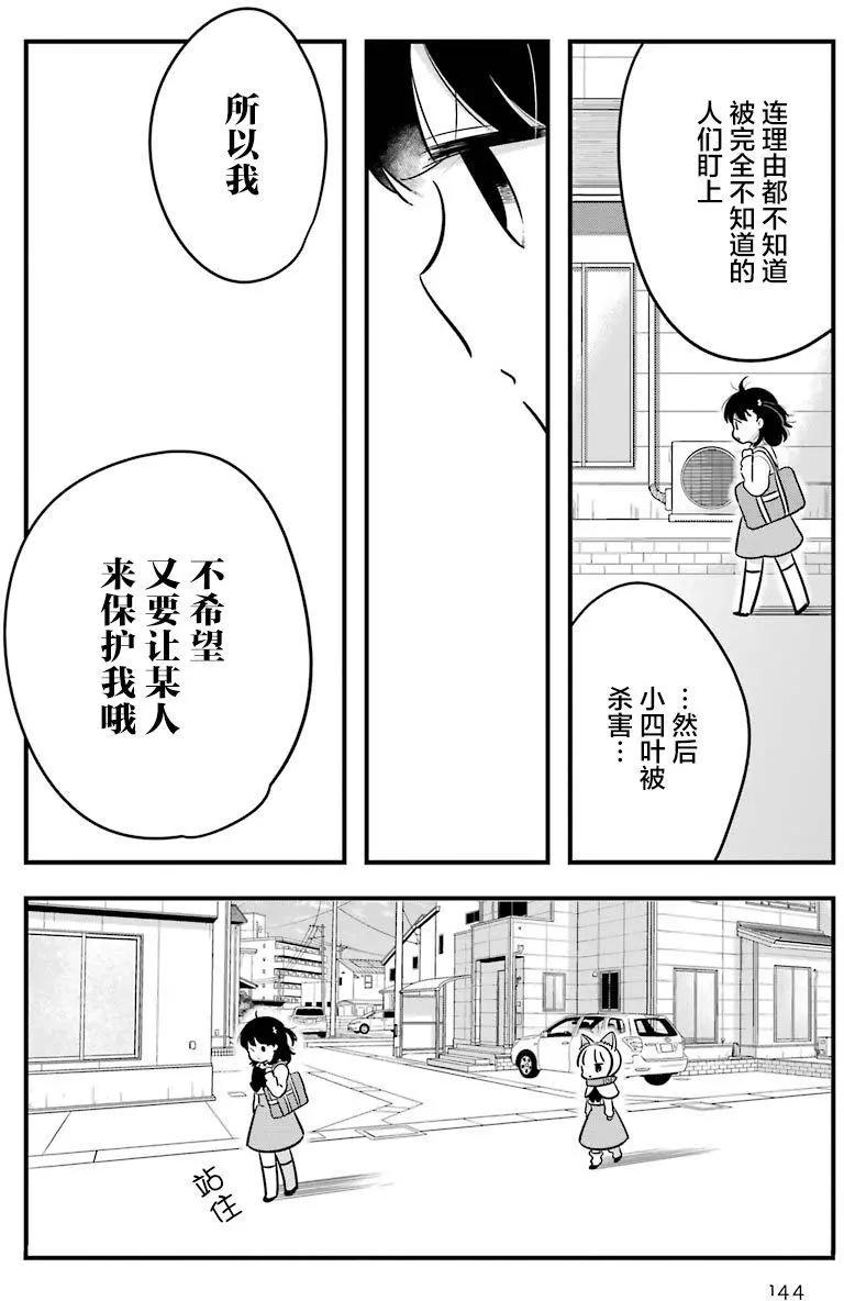 《Qtt》第09回 第22页