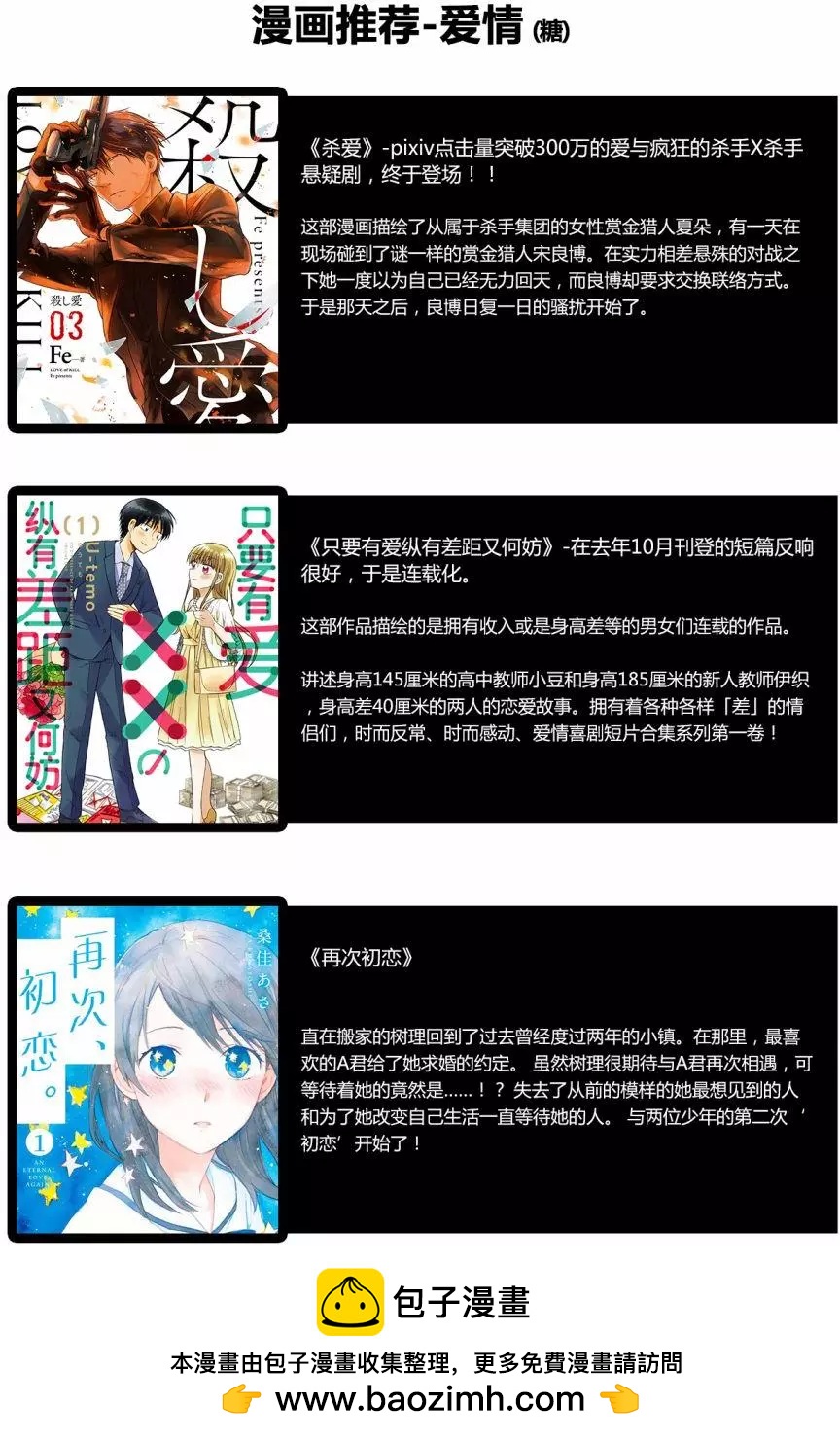 《Qtt》第09回 第33页