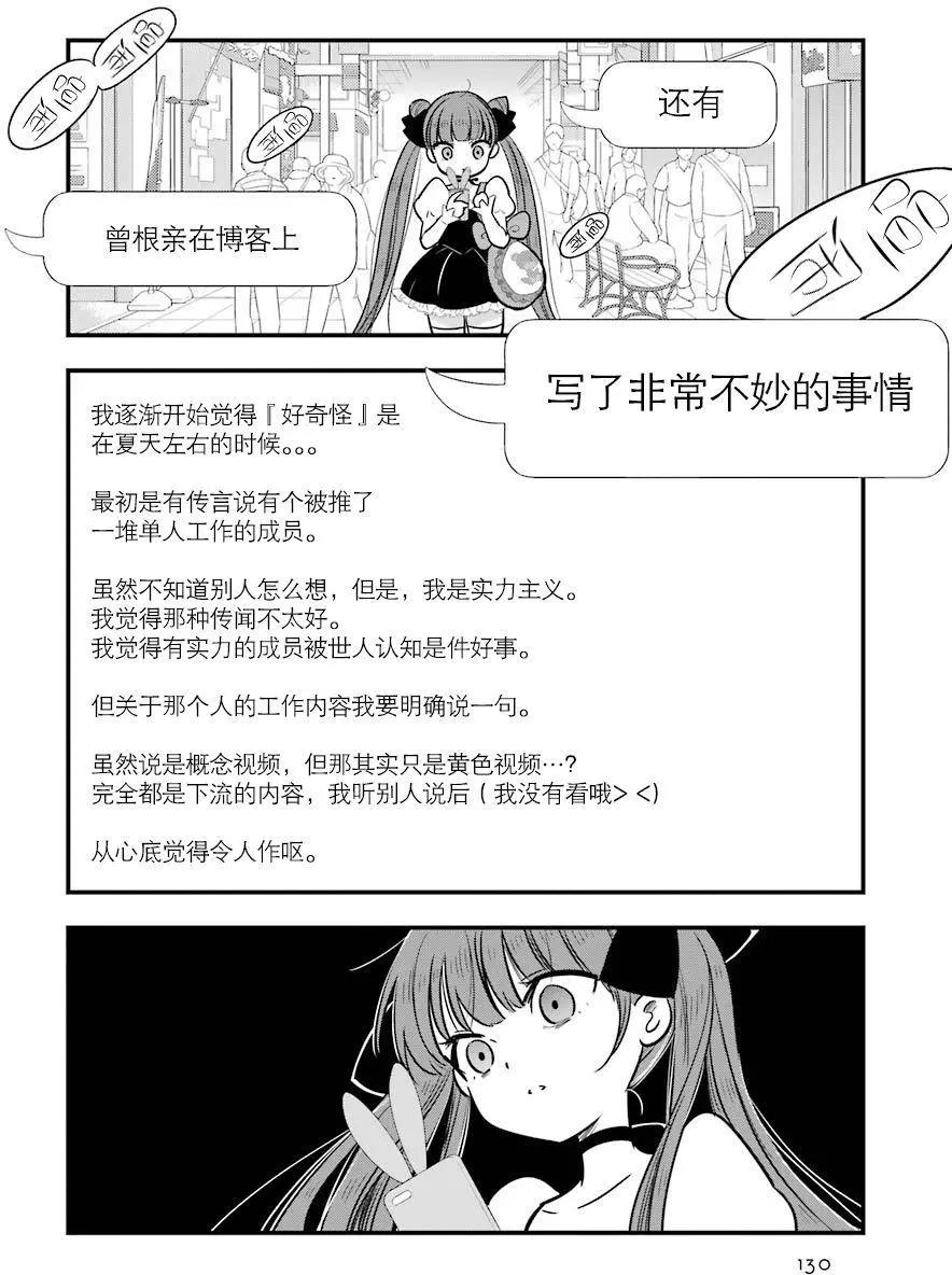 《Qtt》第09回 第8页