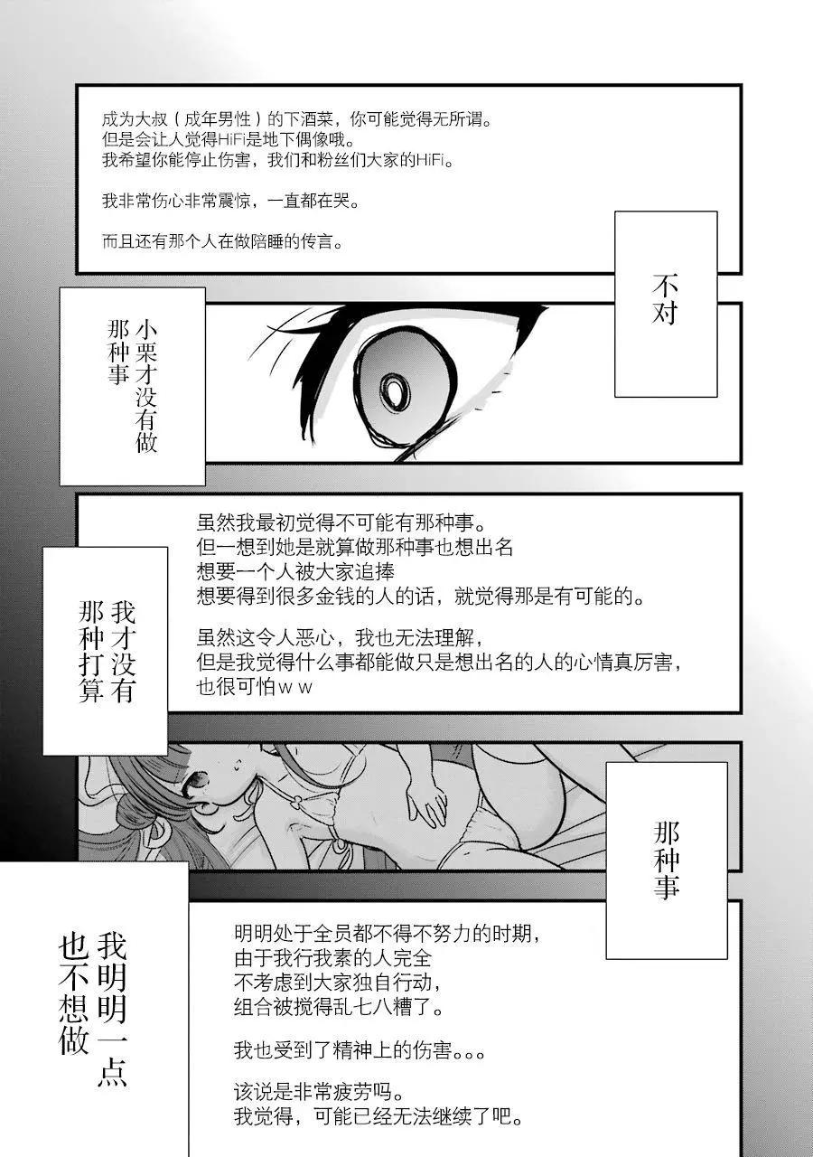 《Qtt》第09回 第9页