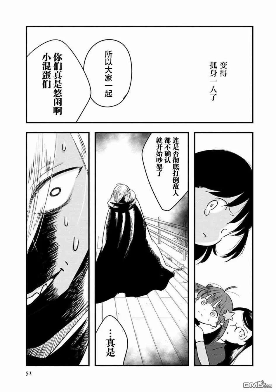 《Qtt》第12话 第11页