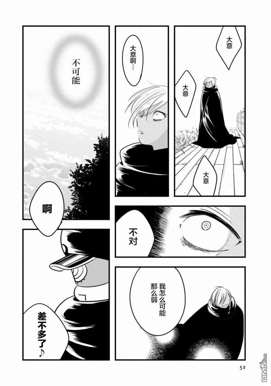 《Qtt》第12话 第12页