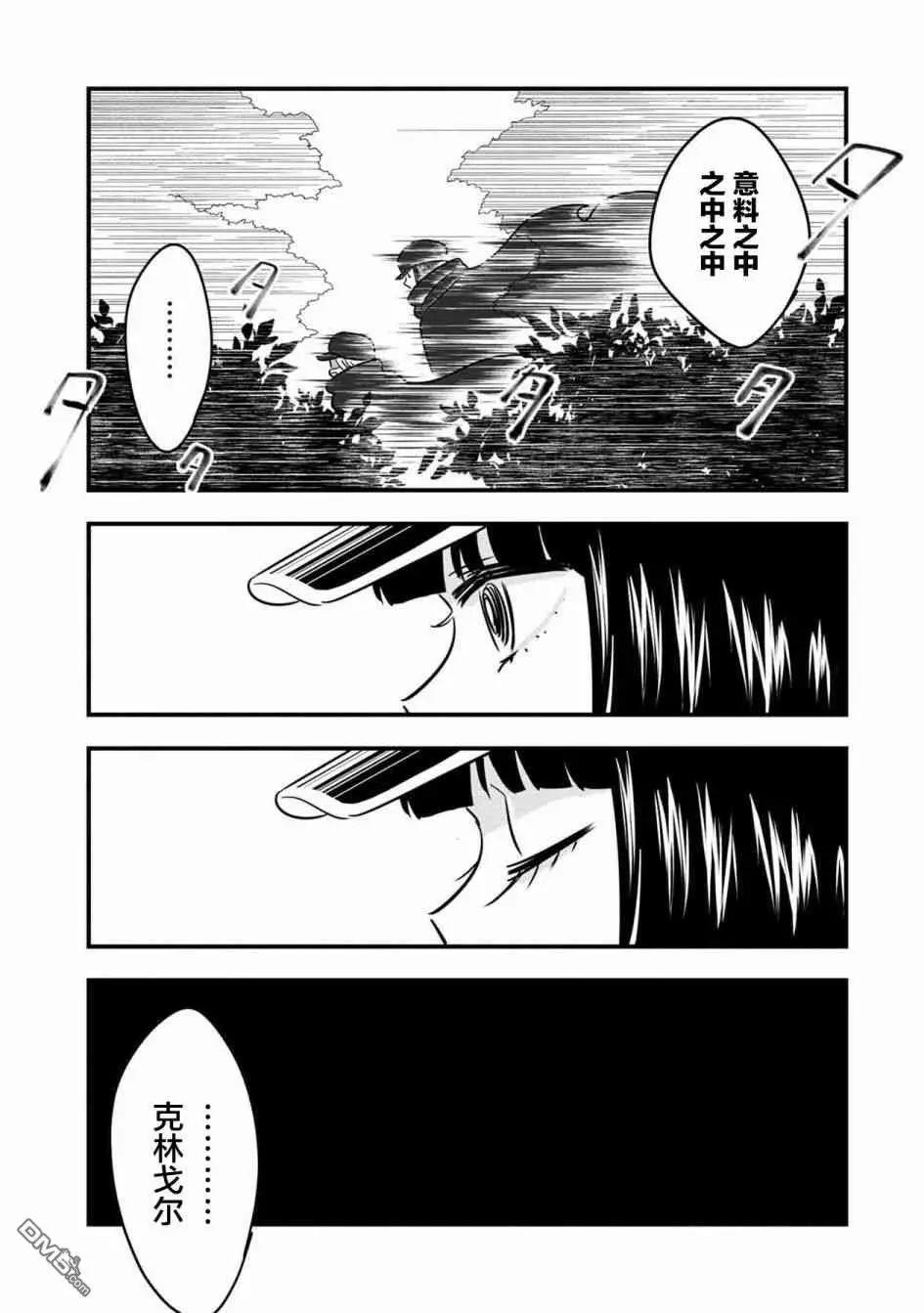 《Qtt》第12话 第13页
