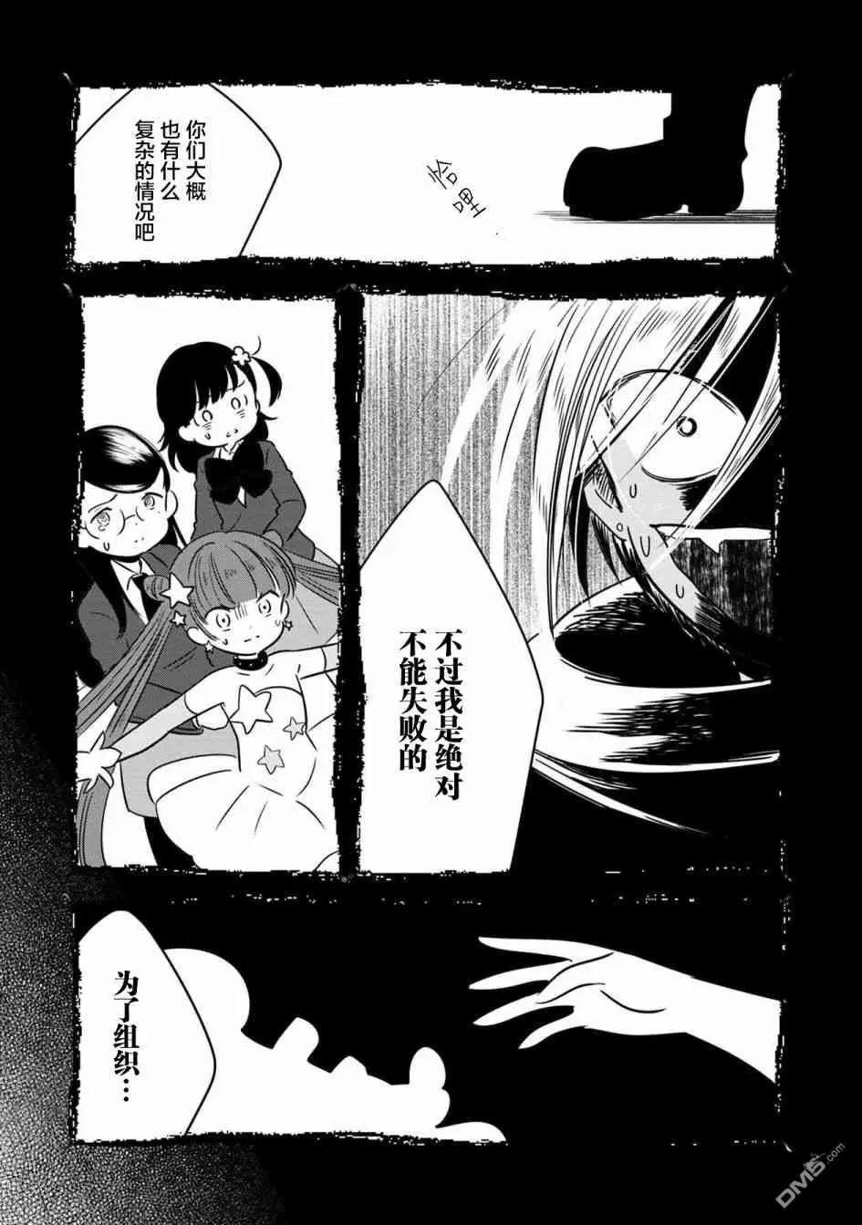 《Qtt》第12话 第14页