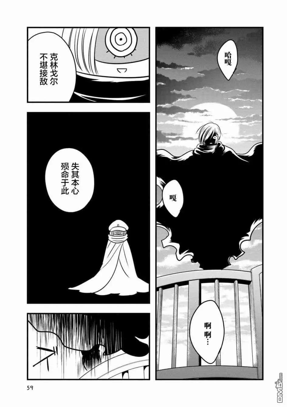 《Qtt》第12话 第19页