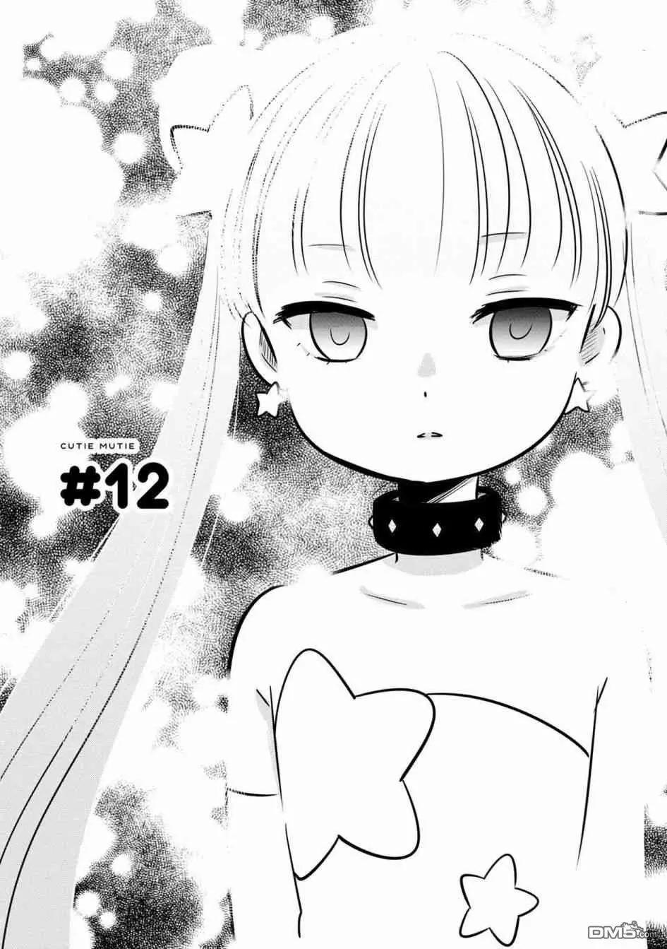 《Qtt》第12话 第1页