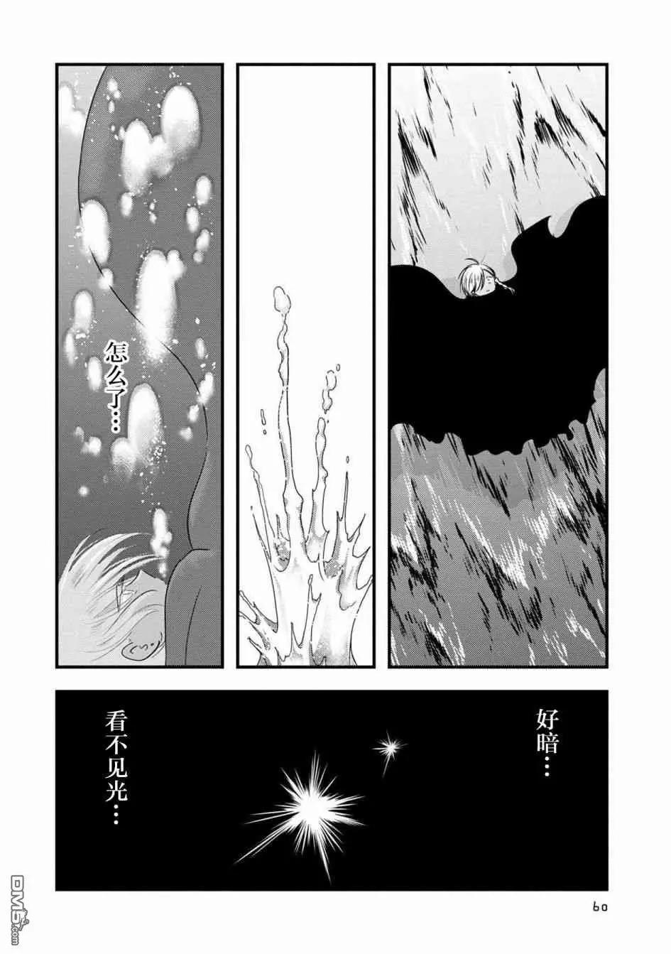 《Qtt》第12话 第20页