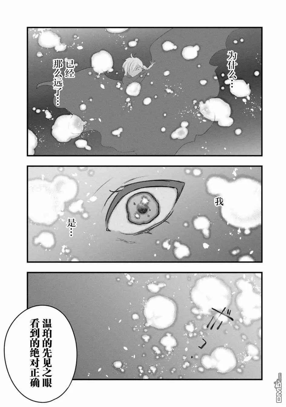 《Qtt》第12话 第21页