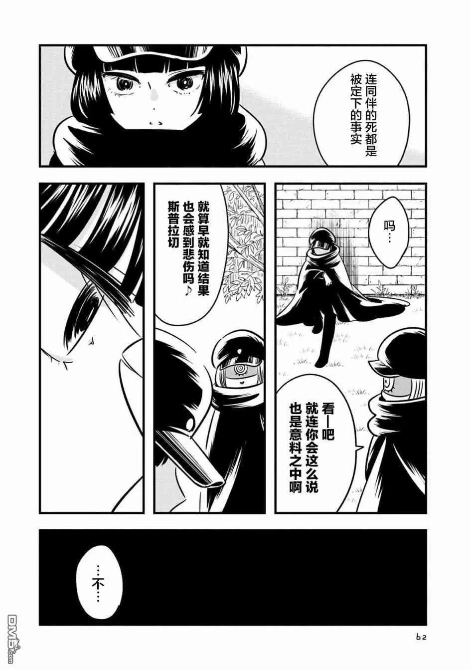 《Qtt》第12话 第22页