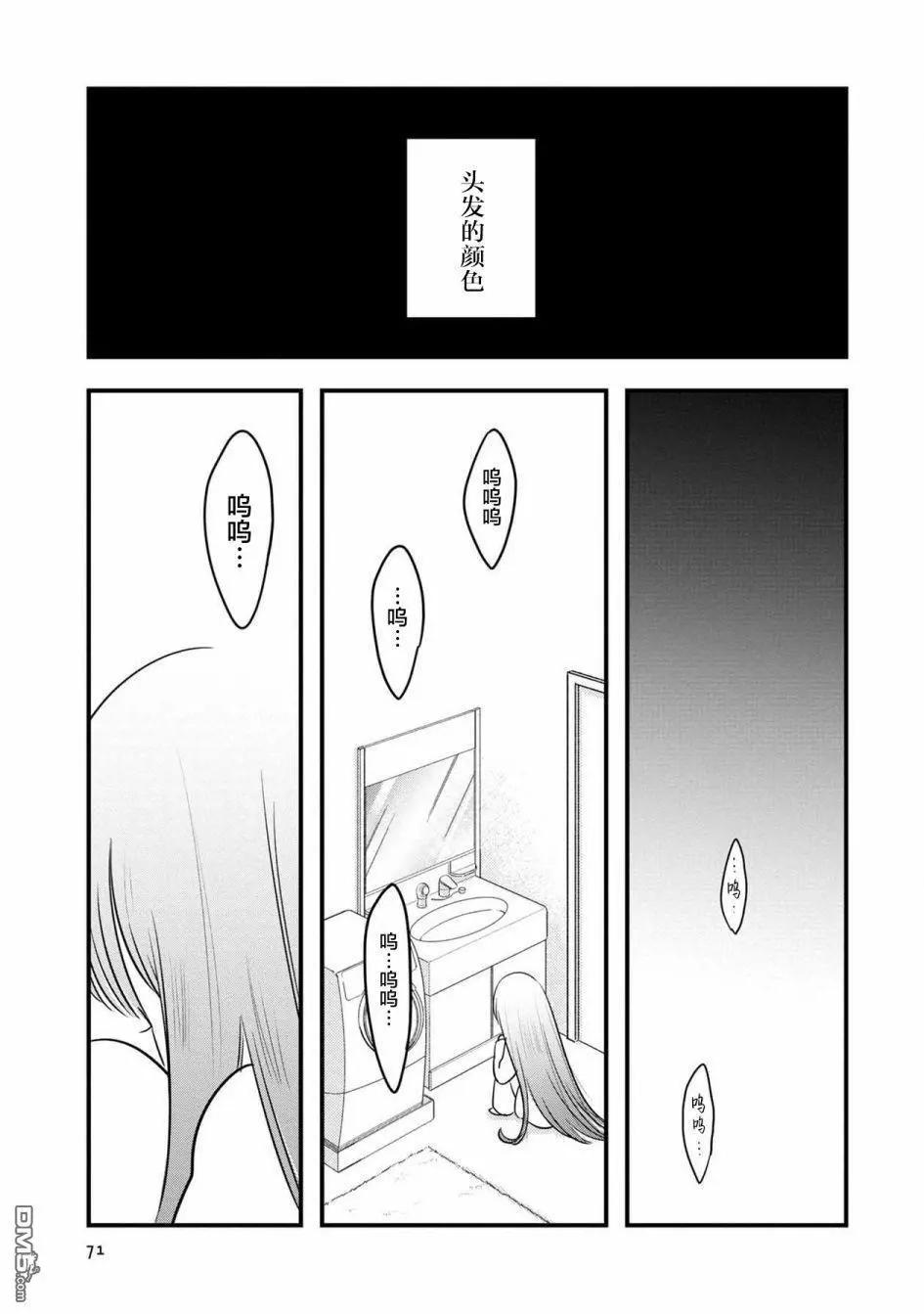《Qtt》第12话 第31页