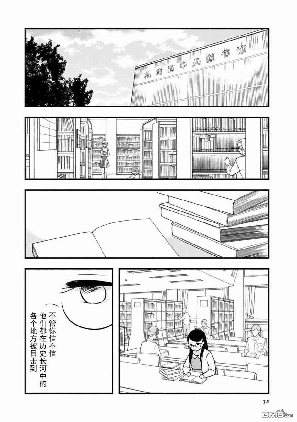 《Qtt》第12话 第32页