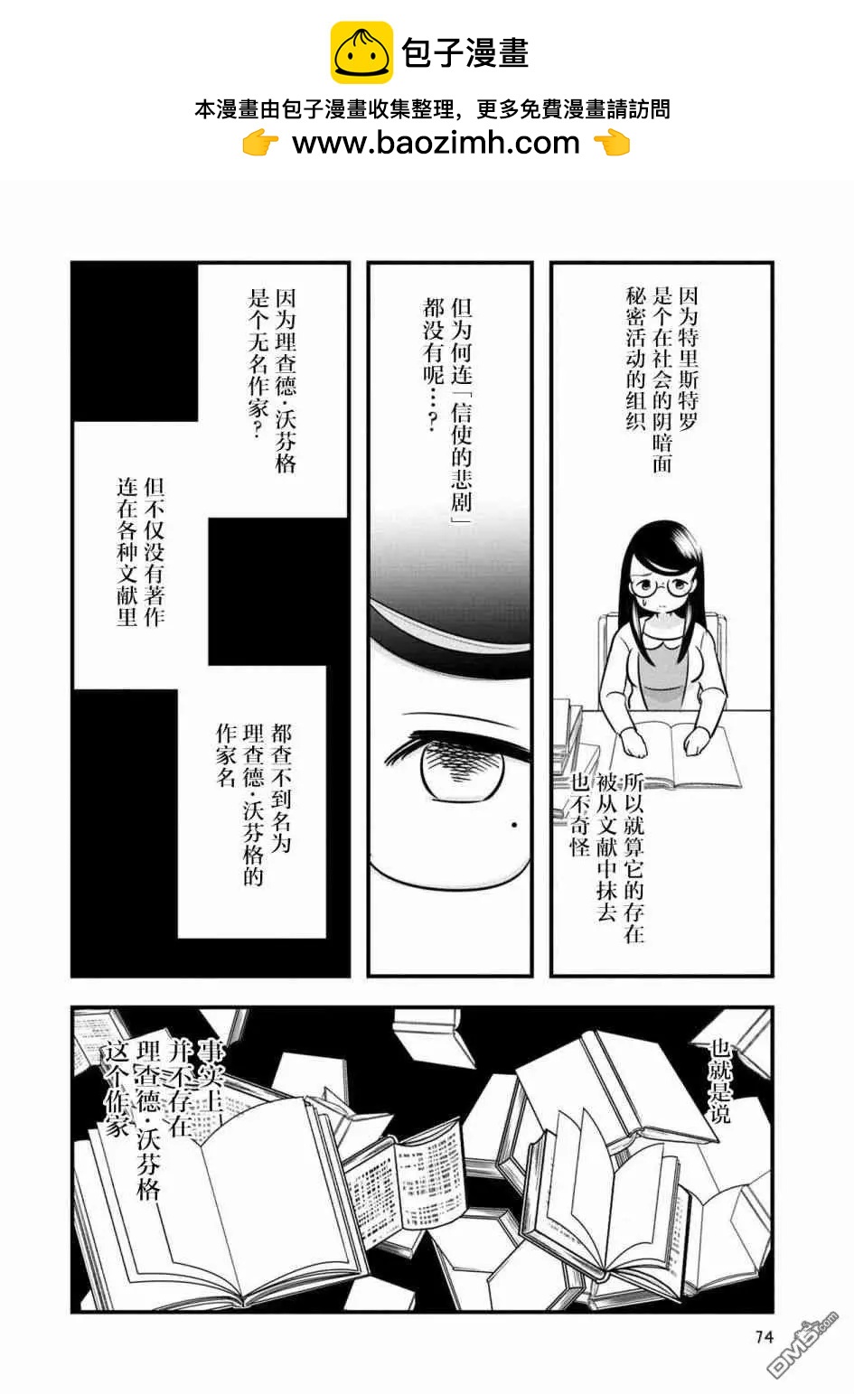 《Qtt》第12话 第34页