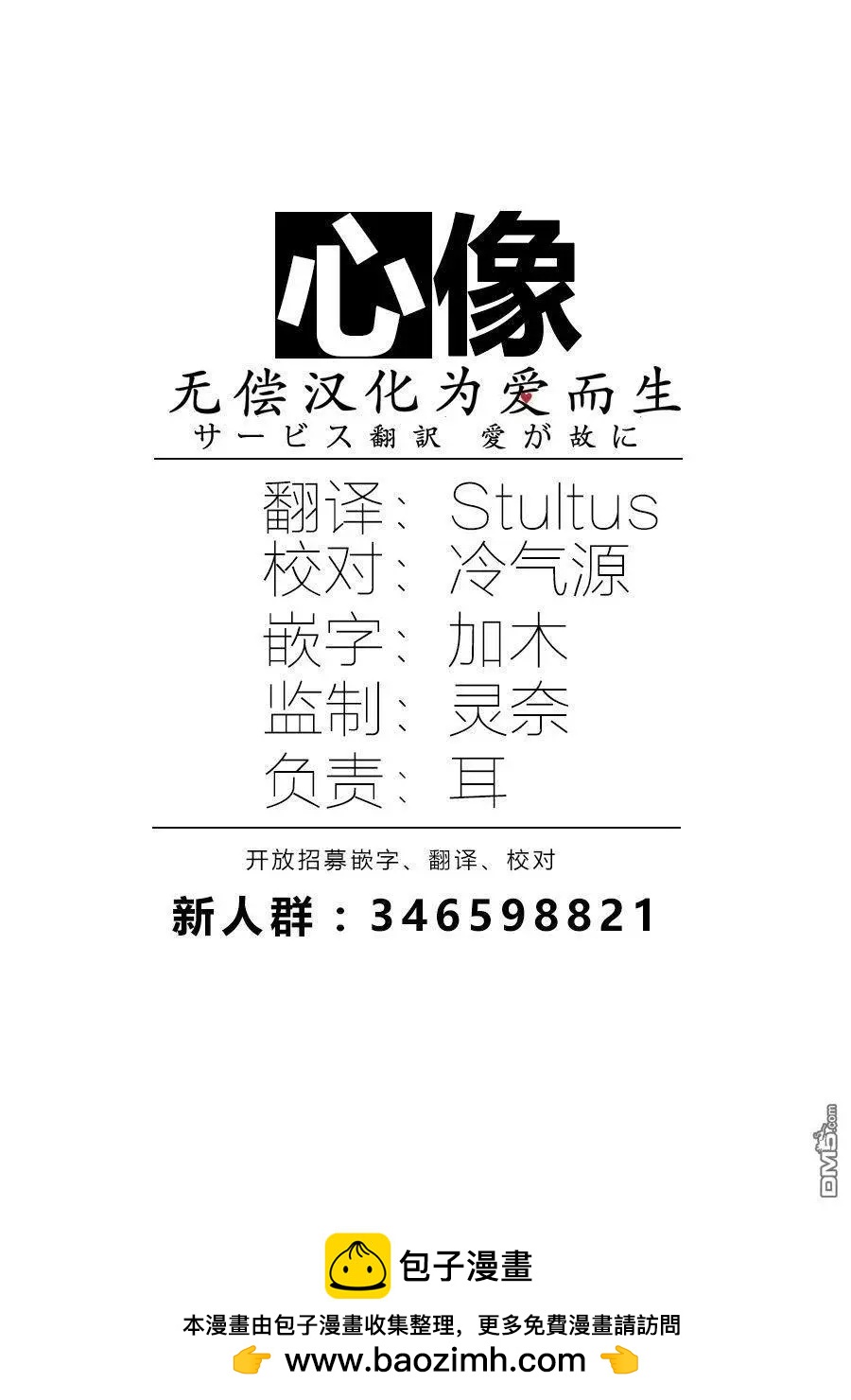 《Qtt》第12话 第37页